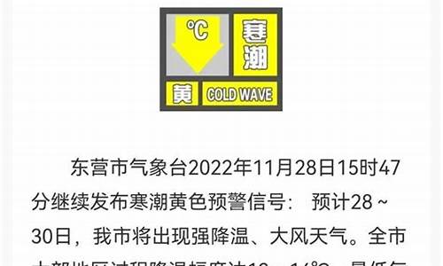 东营天气预报实时_东营未来40天天气趋势