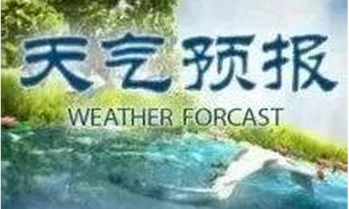 霍邱天气预报15_霍邱天气预报15天最新