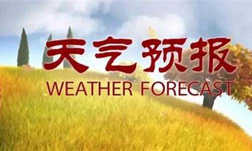 务川天气预报天气预报_务川天气预报15天