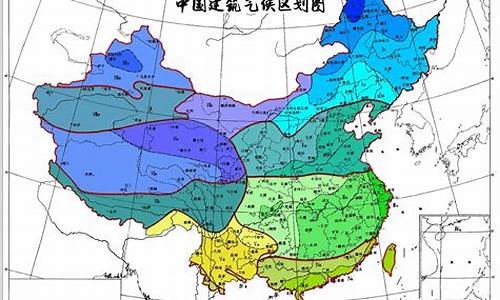 建筑气候区什么意思_建筑气候区划是什么意