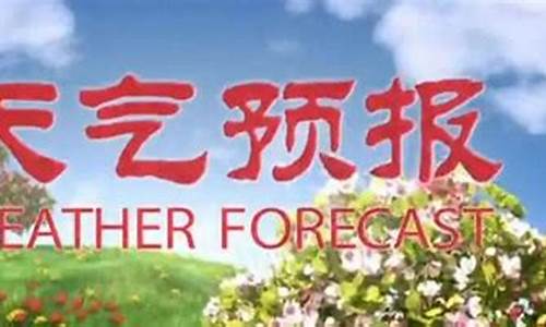 乌兰浩特市天气预报15天天气预报查询表最