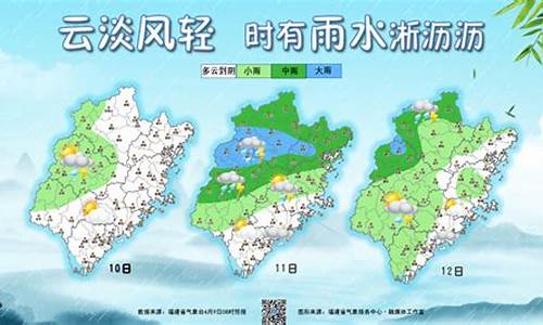 福建天气最新消息今天_福建天气最新消息