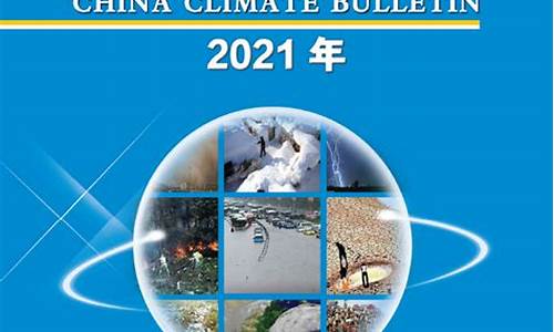 2022年中国气候_国家气候中心2024