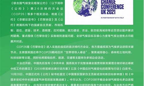 气候变化框架公约缔约方会议_气候变化框架公约附件一国家