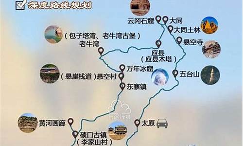 山西三日游最佳旅游攻略_山西三日游最佳旅