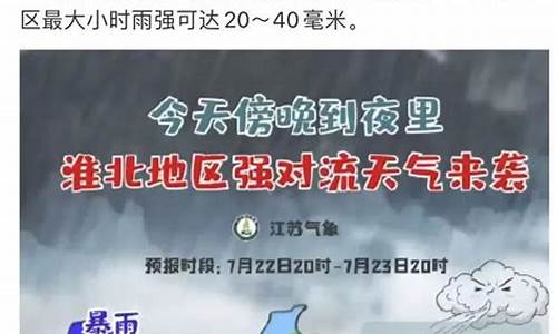 扬州15天天气预报最新消息今天_扬州15