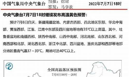 中央气象台预警信号业务规定有哪些_气象台