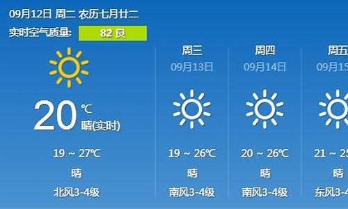 青岛天气预警最新_青岛天气预警最新精准查