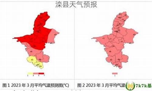 河北滦县天气预报_滦县天气预报15天查询