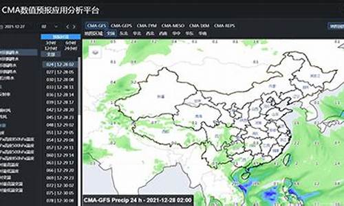 气象预报式恋爱_气象预报