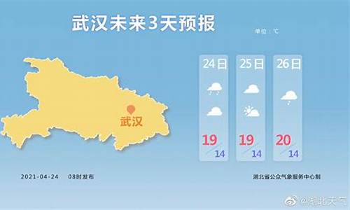 湖北天气预报15天气_湖北恩施天气预报1