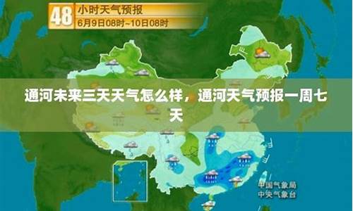 通河天气_通河天气预报15天气预报一周