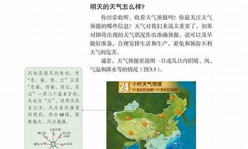 天气与气候知识点思维导图_天气与气候知识点