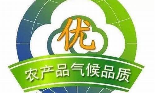 农产品气候品质认证标志可以在包装上使用吗