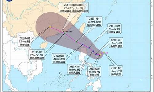 9号台风动向最新消息_9号台风动向最新消