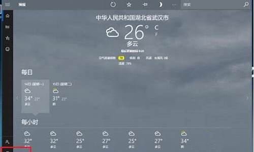 怎么恢复本地天气预报_恢复自带的天气预报