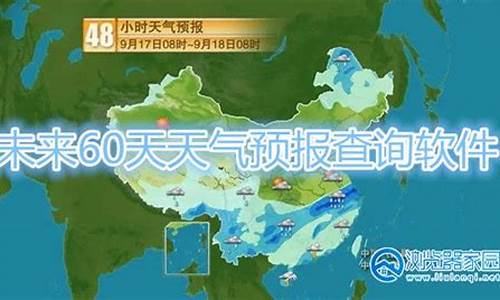 湖北未来60天天气预报查询_湖北未来60