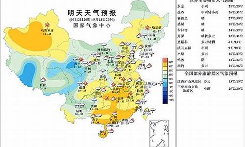 今日天气预报情况图片_今日天气预报详细情