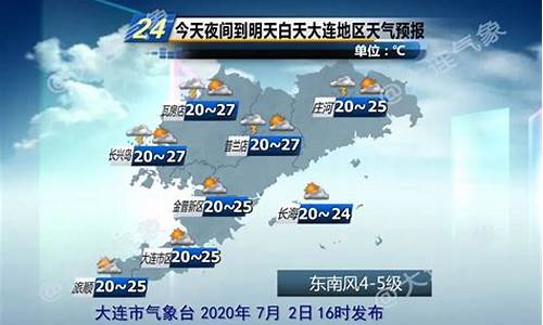 大连市庄河天气预报_庄河天气情况