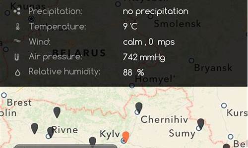 乌克兰基辅天气预报最新_乌克兰基辅天气预报