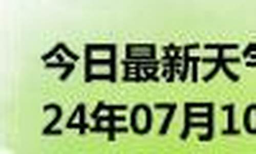 平谷天气实时预报_平谷天气预报一周7天