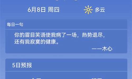 莱西实时天气预报_莱西天气预报一周的天气