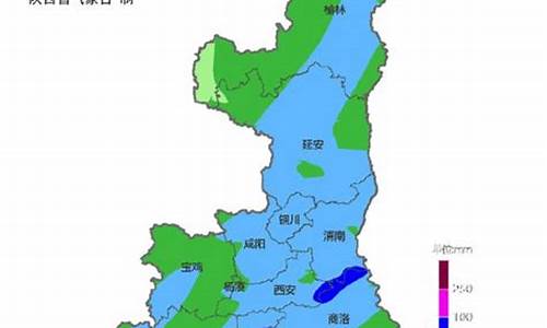 陕西天气预警_陕西气象台预警