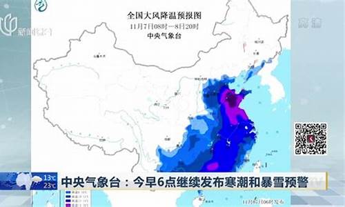 中央气象台寒潮预警几级_中央气象台寒潮标准