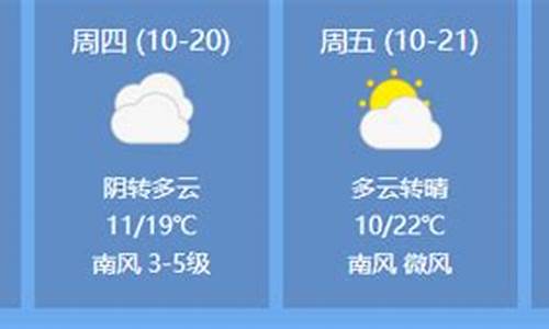 临清天气预报30天_临清天气预报30天查询结果表格