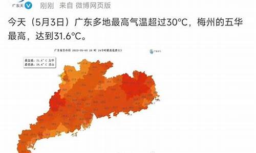 广东梅州天气怎么样_广东梅州天气