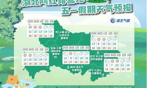 五一凤城天气预报7天_天气预报凤城15天查询