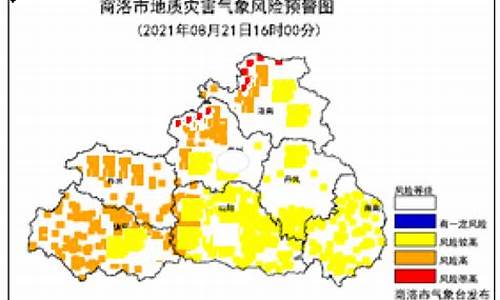 商洛天气预警_商洛天气预报未来15天