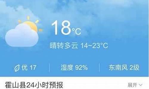 霍山天气预报30天查询准确_霍山天气预报30天