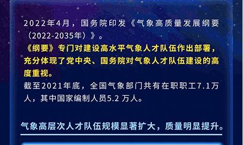 中国气象局招聘_中国气象局招聘2024年公告