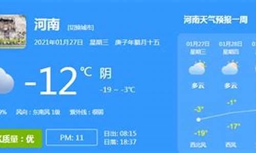 河南新乡天气预报15天30天_河南新乡天气预报15天30天