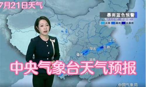 今天气象台发布天气预报下载_今天气象台发布天气预报