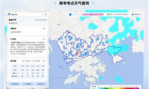 深圳气象查询_深圳气象实时预报