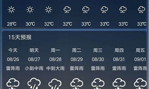 广州9月天气预报_广州9月天气预报30天查询结果