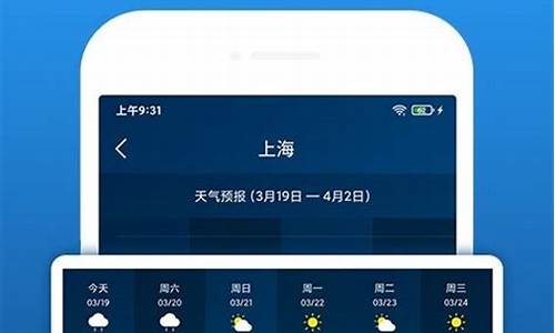 上海天气预报15天?_天气预报查询15天上海