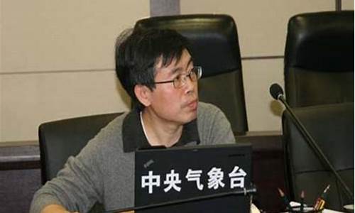 中央气象台台长_中央气象台台长张小泉简历介绍