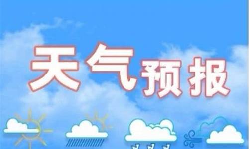 石家庄天气预报24小时报_今日天气石家庄天气24小时详情