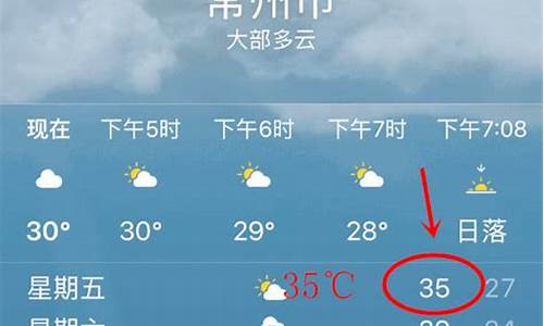 常州天气预报40天_常州天气预报40天准确率