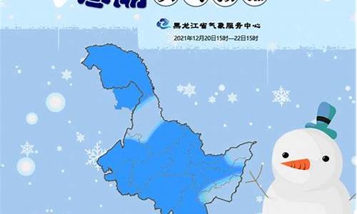 黑龙江宝泉岭天气预报_黑龙江宝泉岭天气预报七天