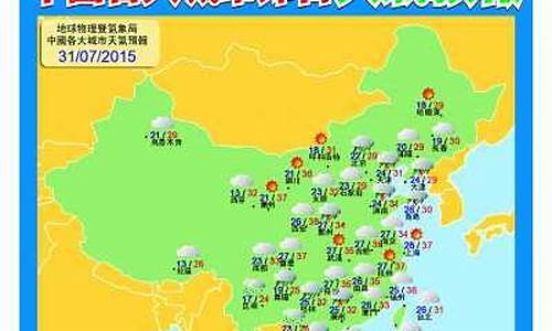 南戴河天气预报15天_南戴河天气预报15天查询结果