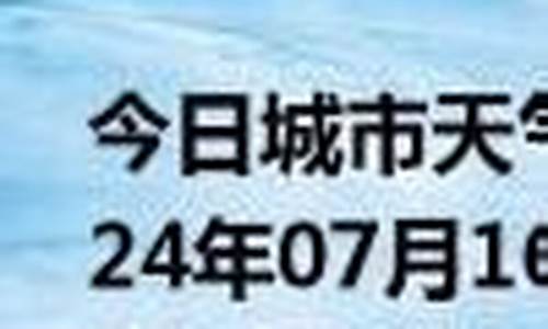 石楼天气预报天气_石楼天气预报一周7天