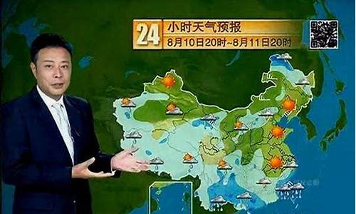 中央天气预报几点播出几点结束_中央天气预报几点播出时间