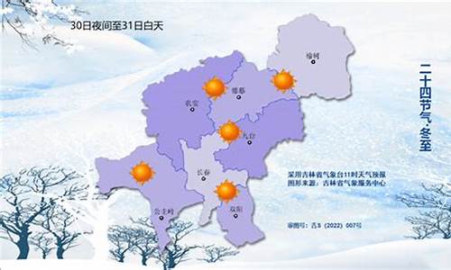 长春天气预报逐小时_长春天气预报逐小时预报