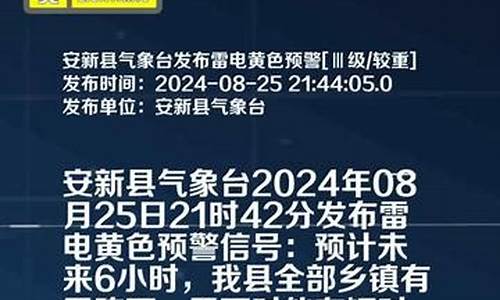 安新天气预报一周的天气_安新县天气预报一周7天