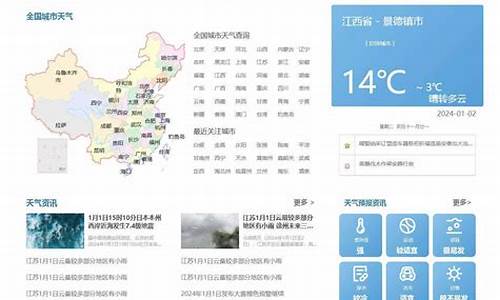 腾讯天气预报app_腾讯天气预报查询一周